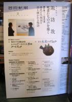 芸術新潮 2023年2月号 エゴン・シーレ