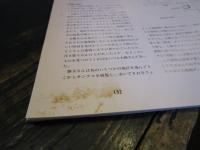 SPAZIO 1997 No.56　 『受胎告知』の図像における処女マリアと大天使ガブリエルとの配置について