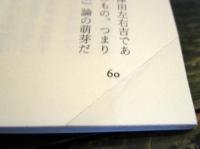 聖徳太子の陰謀 : 日本史を支配する巨大勢力の影