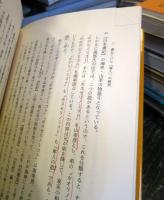 古代海部氏の系図