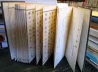 天行居神拝祝詞　全