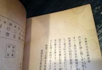 言靈宗宣言舎趣意書