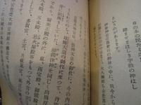 言靈宗宣言舎趣意書