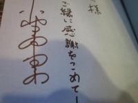 霊もピチピチ生きている : 実証・真光の業