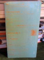 雑誌　ソムニウム　夢　No.1　創刊号　荒俣宏・若島正・ジャン・ロランほか