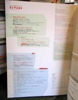 コンフォルト　No.139　CONFORT 　2014年8月