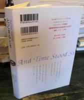 とどまるとき 　丘の上のアイルランド