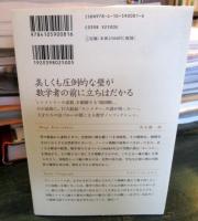 シンメトリーの地図帳