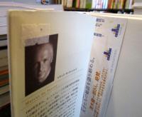 シンメトリーの地図帳