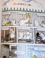 ジェントルマンジム