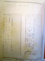 体育とスポーツの図鑑