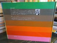 人間と人間たち