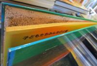 人間と人間たち