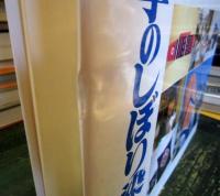 四季のしぼり染め