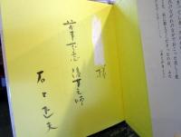 嵐の中の少女 : 中国少年が出会った日本人