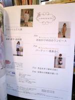 上品な女の子の服 : ふだん着、通園・通学、お出かけ、パーティー・発表会に