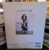 上品な女の子の服 : ふだん着、通園・通学、お出かけ、パーティー・発表会に