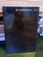 聖書信仰と日本の精神風土