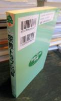Q&A宗教トラブル110番 : しのびよるカルト