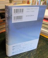 宗教とモダニティ