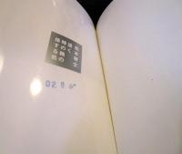 遠く時の輪の接する処