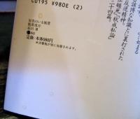 安吾のいる風景・敗荷落日