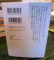 成熟と喪失 : "母"の崩壊