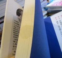 自衛隊「影の部隊」 : 三島由紀夫を殺した真実の告白