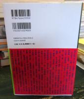 日本宗教史のキーワード : 近代主義を超えて
