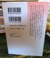 アブラハムの幕舎