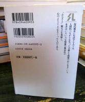 「心なおし」はなぜ流行る : 不安と幻想の民俗誌