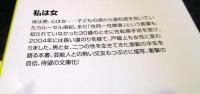 私は女