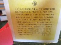 ハマータウンの野郎ども