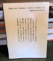 神々の国の首都