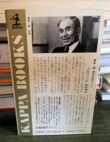 超能力 : 電子工学が解明したその神秘