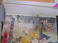 わたしの学校の幽霊全国版!! : 恐怖体験集