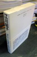 「オウム真理教」裁判傍聴記
