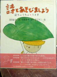 詩とあそびましょう