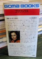 ユダヤ式育児法