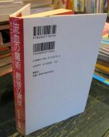 流血の魔術最強の演技 : すべてのプロレスはショーである