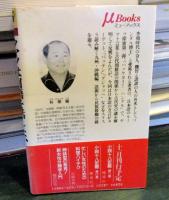 クマソは何語を話したか : ソンダル博士の方言講座九州・沖縄編