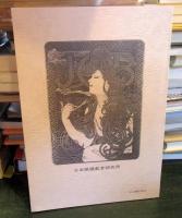 上手な眼鏡処方のノウハウ全公開