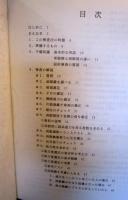 上手な眼鏡処方のノウハウ全公開