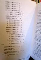 上手な眼鏡処方のノウハウ全公開