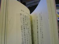 オカルトの帝国 : 1970年代の日本を読む
