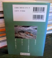 本流テンカラ読本 : 本流テンカラを始める人のために