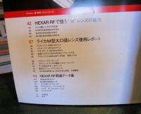 コニカヘキサーRFのすべて