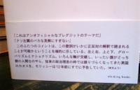 いまモリッシーを聴くということ