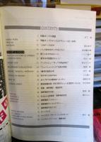 REMEMBER Vol.16 特集 細野晴臣徹底研究