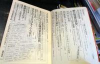 Bodyの本 : からだを知ることは、自分を知ることだ からだとの対話をとおして生き方を考える大特集